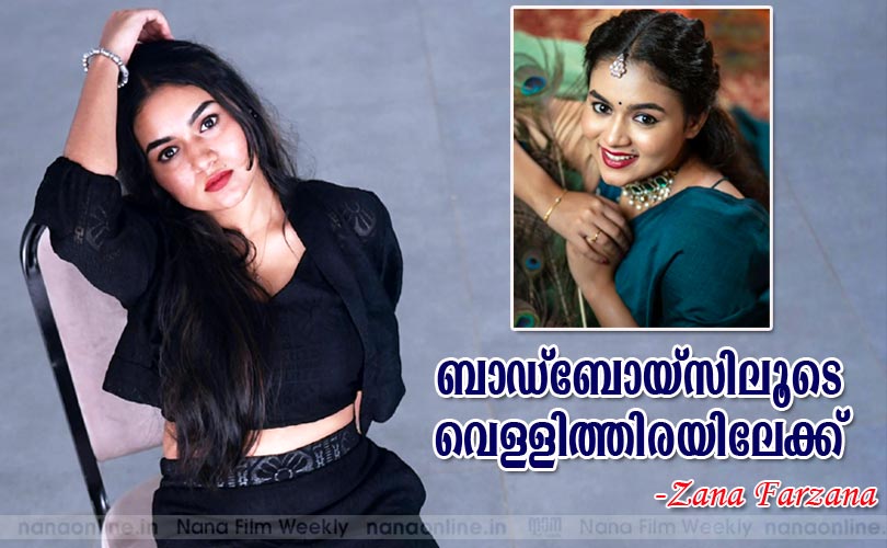 'ബാഡ്ബോയ്സി'ലൂടെ വെള്ളിത്തിരയിലേക്ക് -Zana Farzana